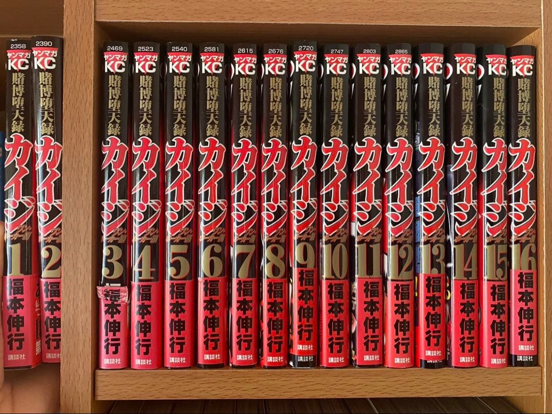カイジ 全巻セット　福本伸行