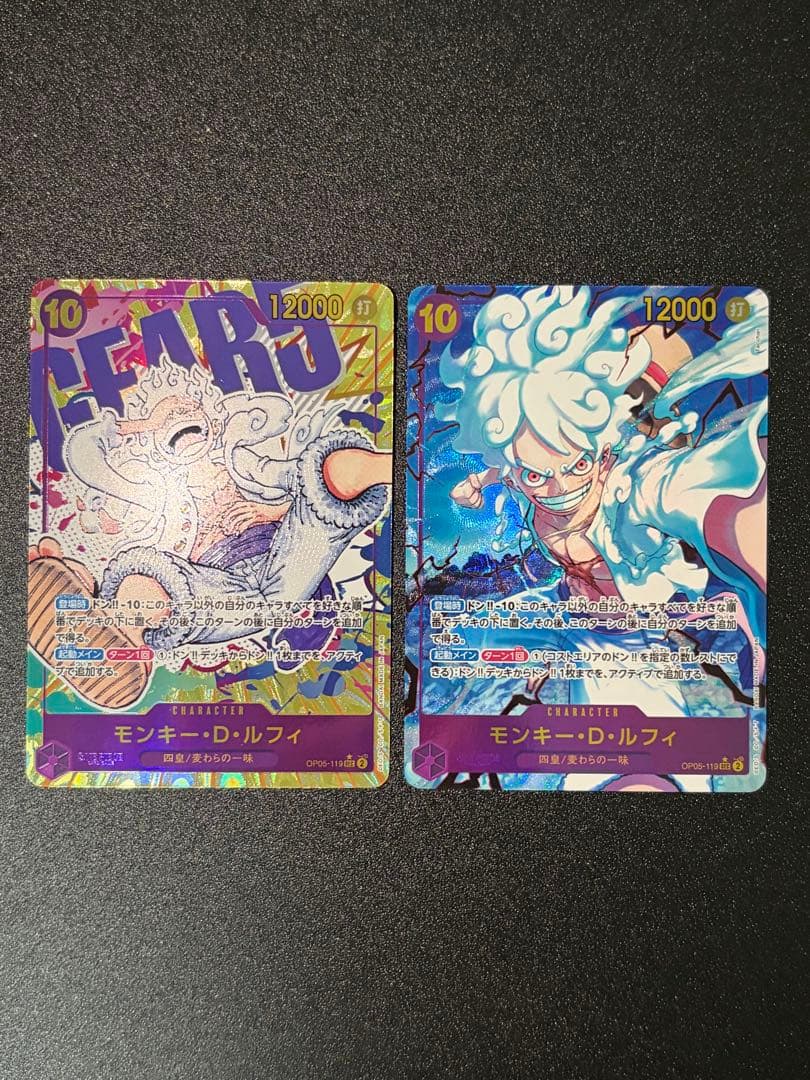 ワンピースカード ルフィ シークレットパラレル ニカ OP05-119