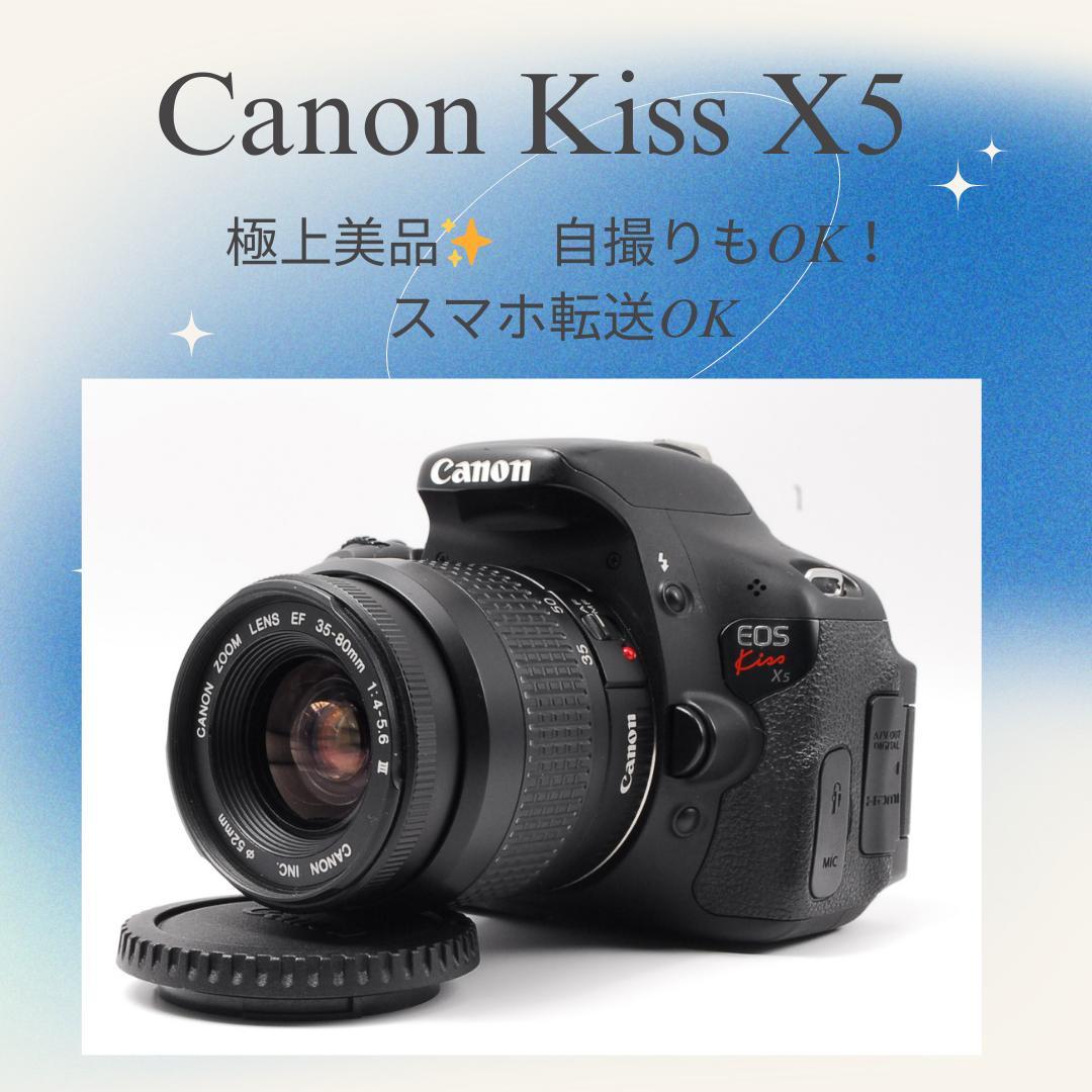 美品✨Canon Kiss X5レンズセット！自撮り・動画Ok！初心者さん◎