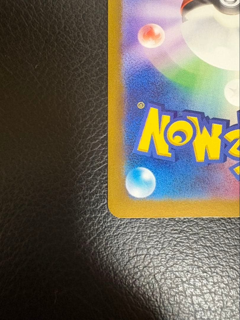 ポケモンカード　151カメックスexSAR AR進化ライン