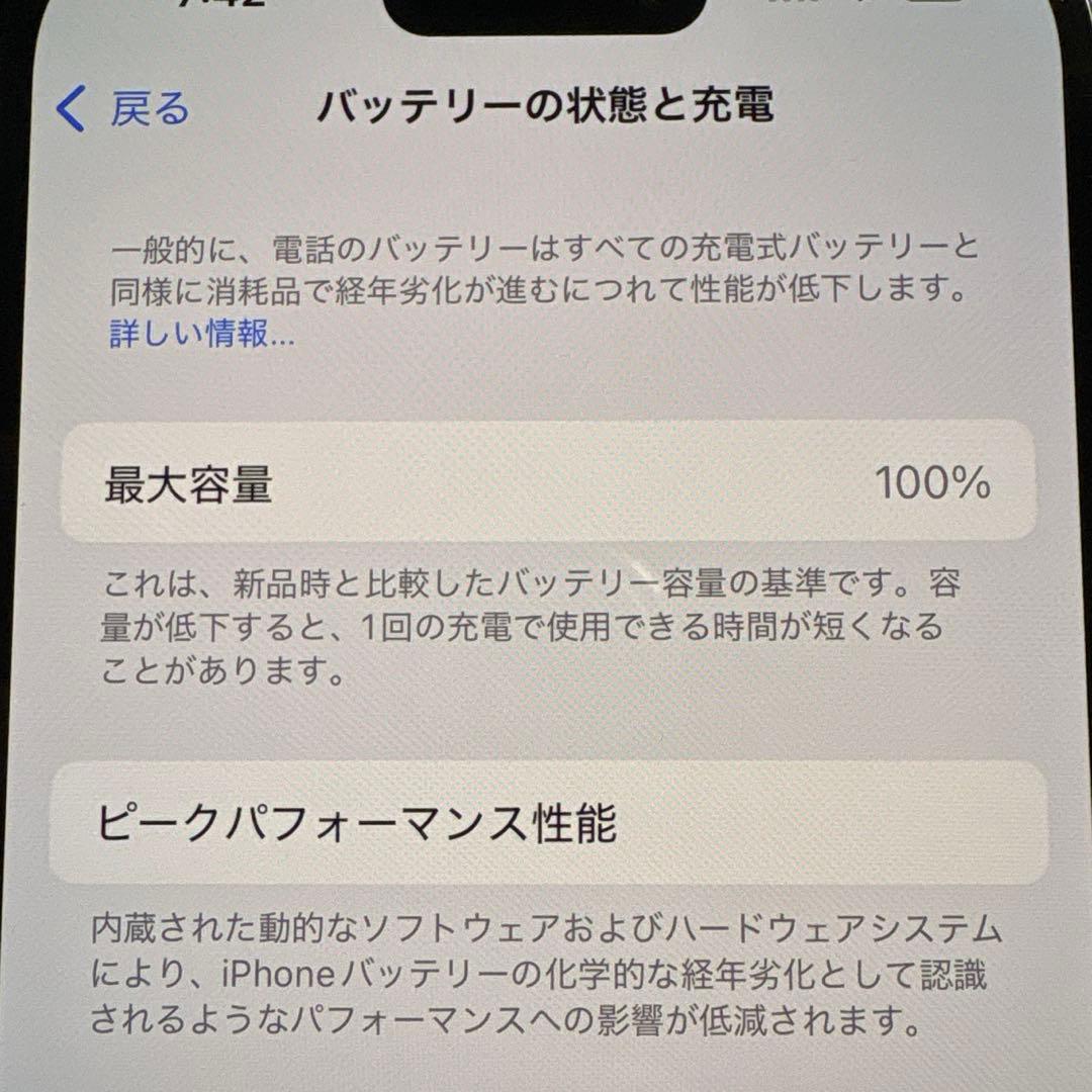 iPhone 14 Pro 128GB シルバー SIMフリー 極美品