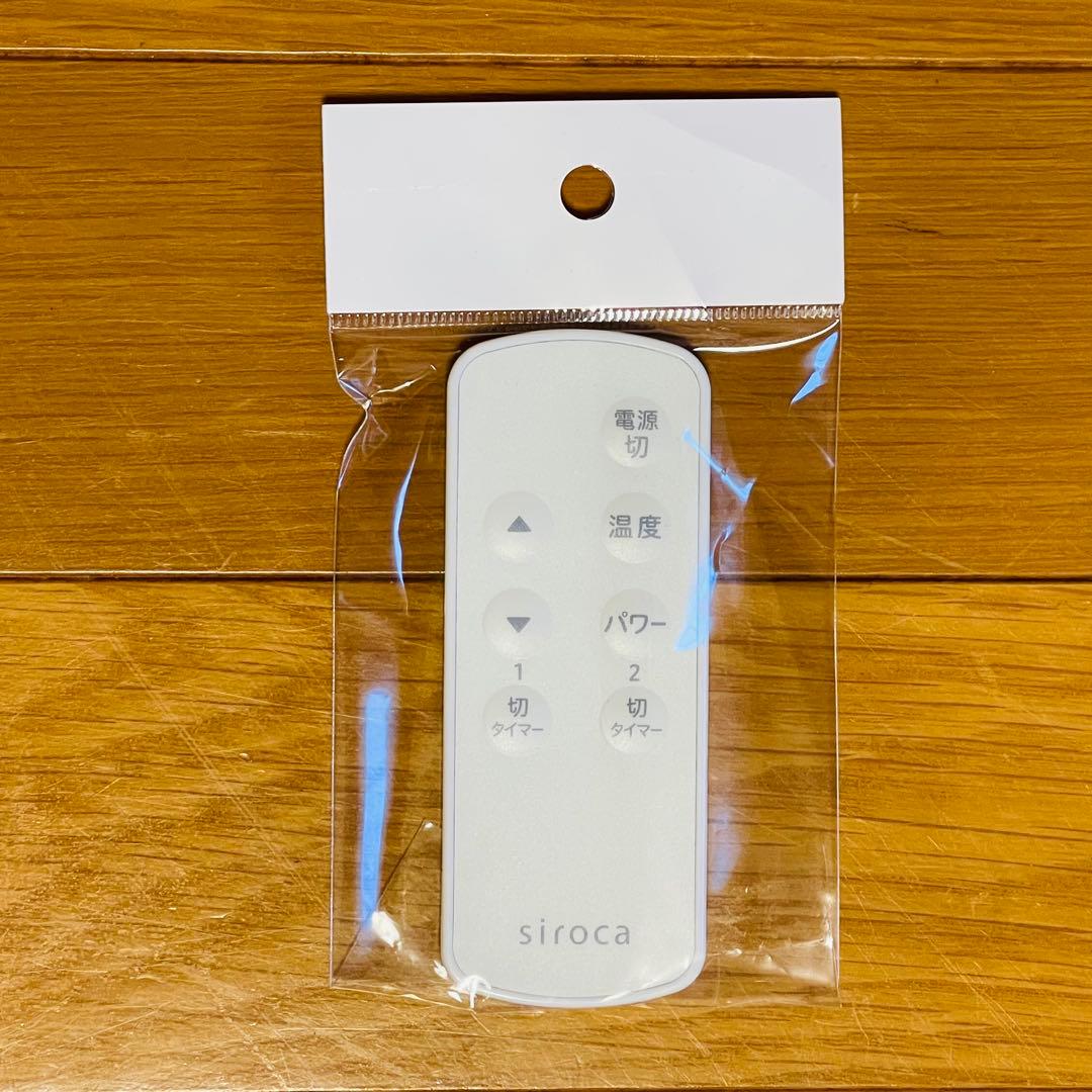 【最新型・極美品】2024年製シロカ 遠赤軽量ヒーター かるポカ SN-M451