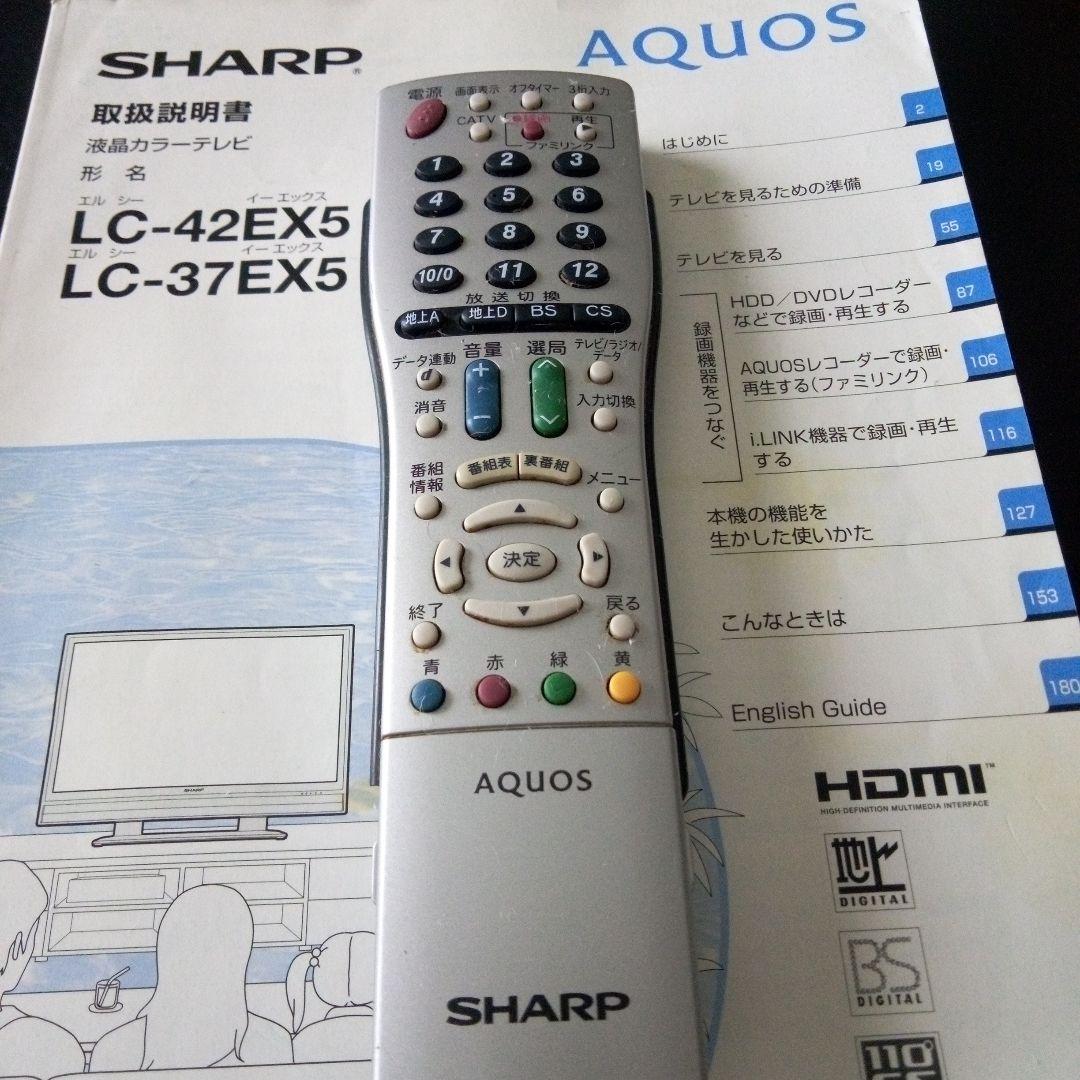 SHARP LC-37EX5 37インチ液晶テレビ