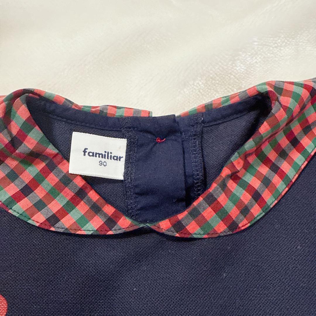 familiar 90サイズセット