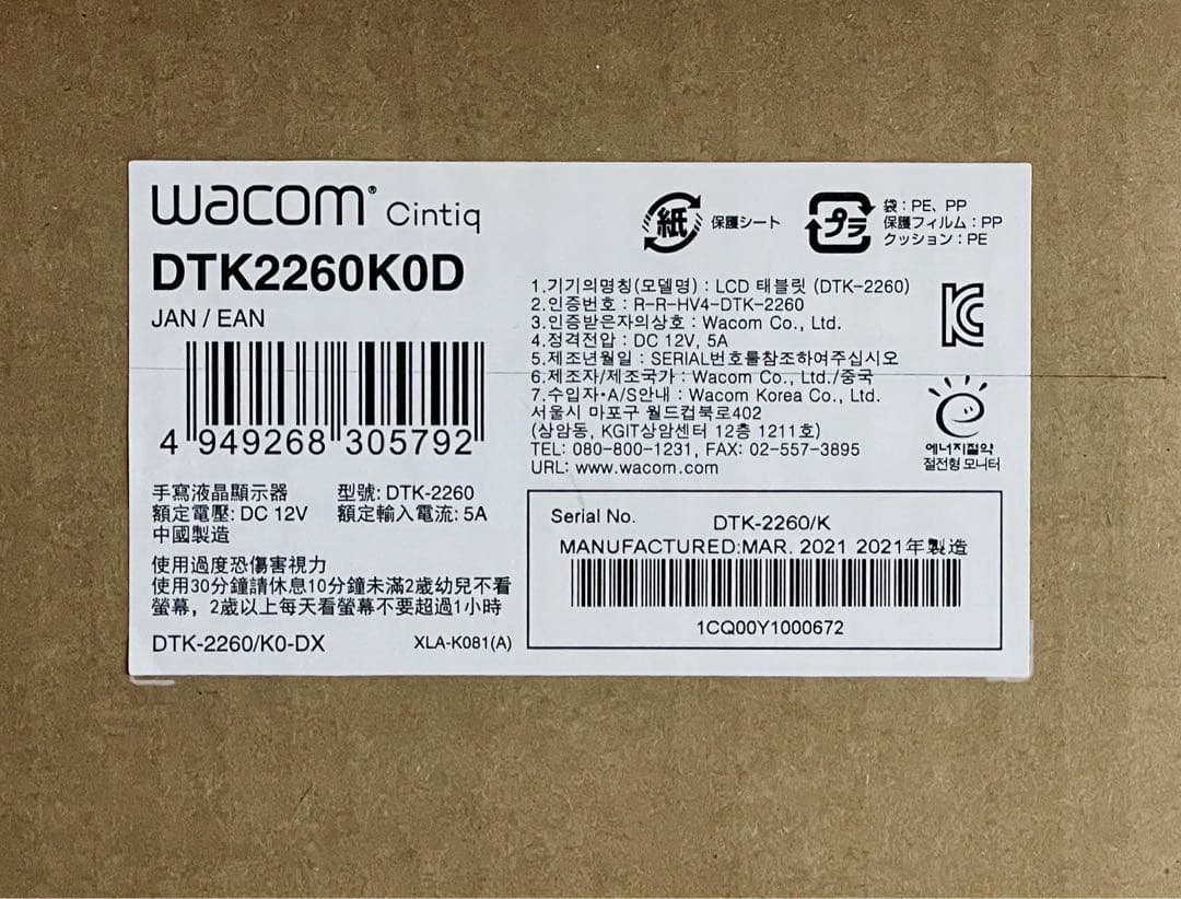 Wacom Cintiq 22 (DTK2260K0D)替え芯二種類