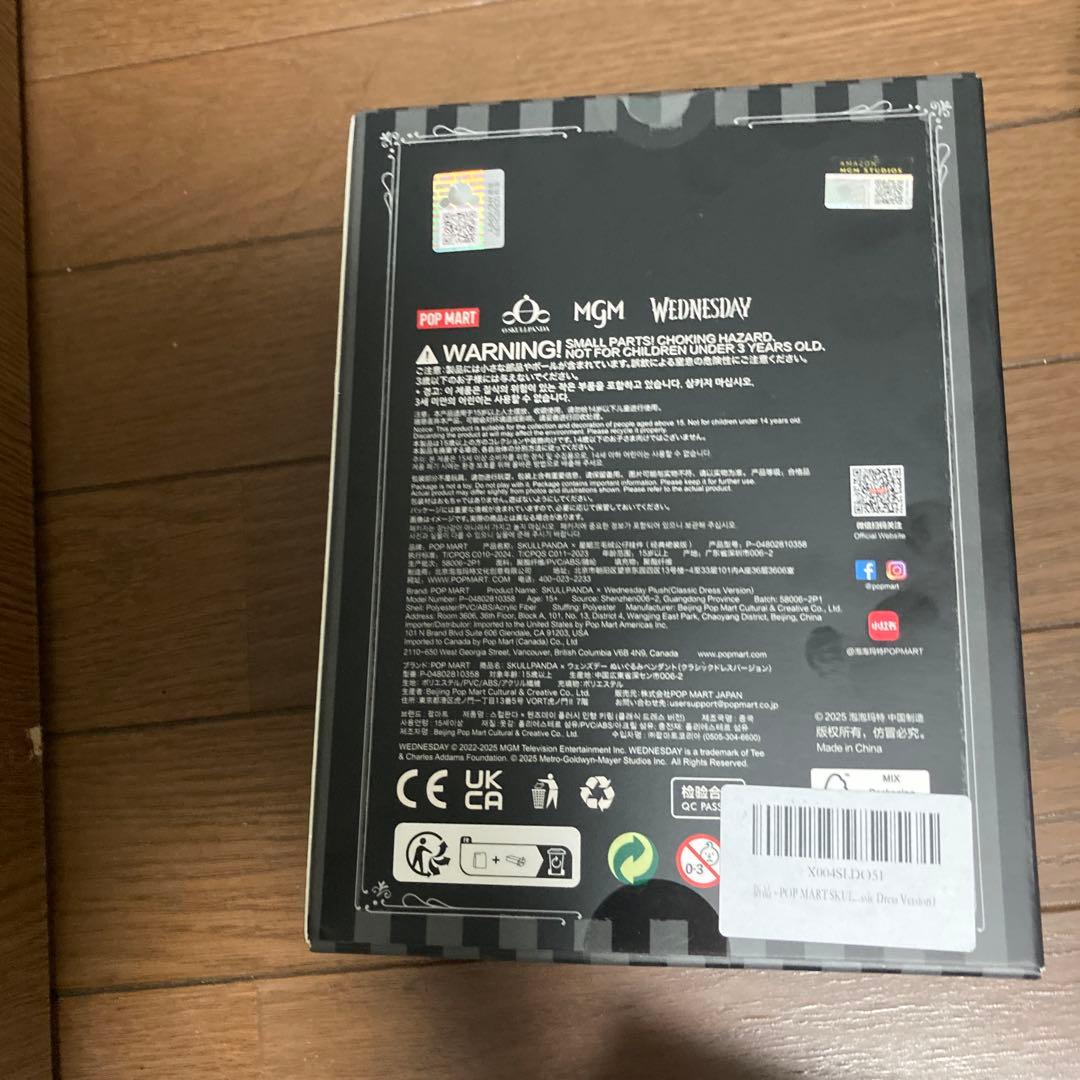 POP MART SKULLPANDA WEDNESDAY アメリカ限定