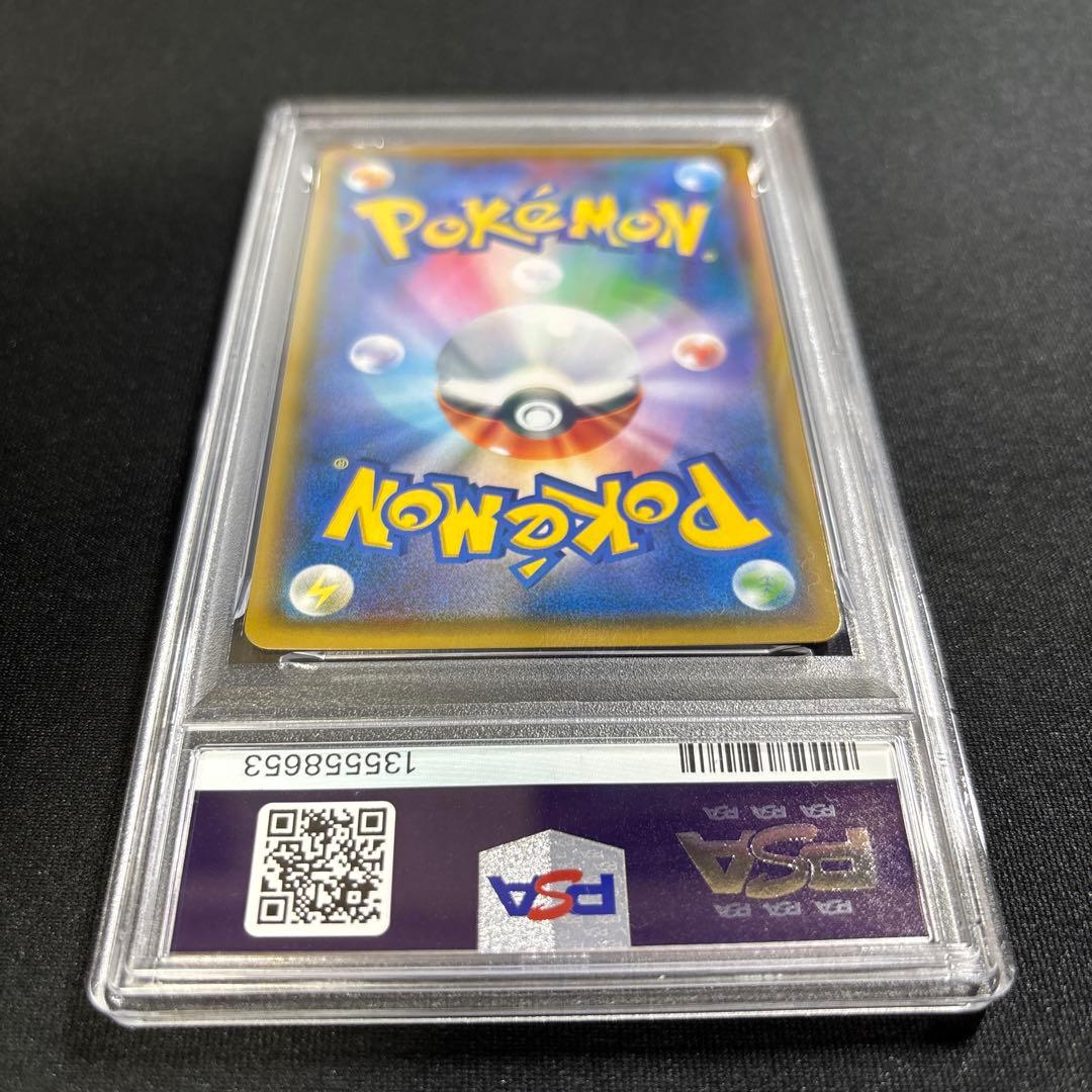 ポケモンカード　ウツギ博士のレクチャー　SR　PSA10