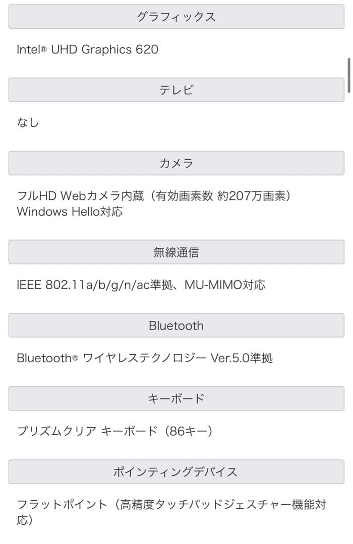 Windowsノート本体 LIFEBOOK UH75/D2