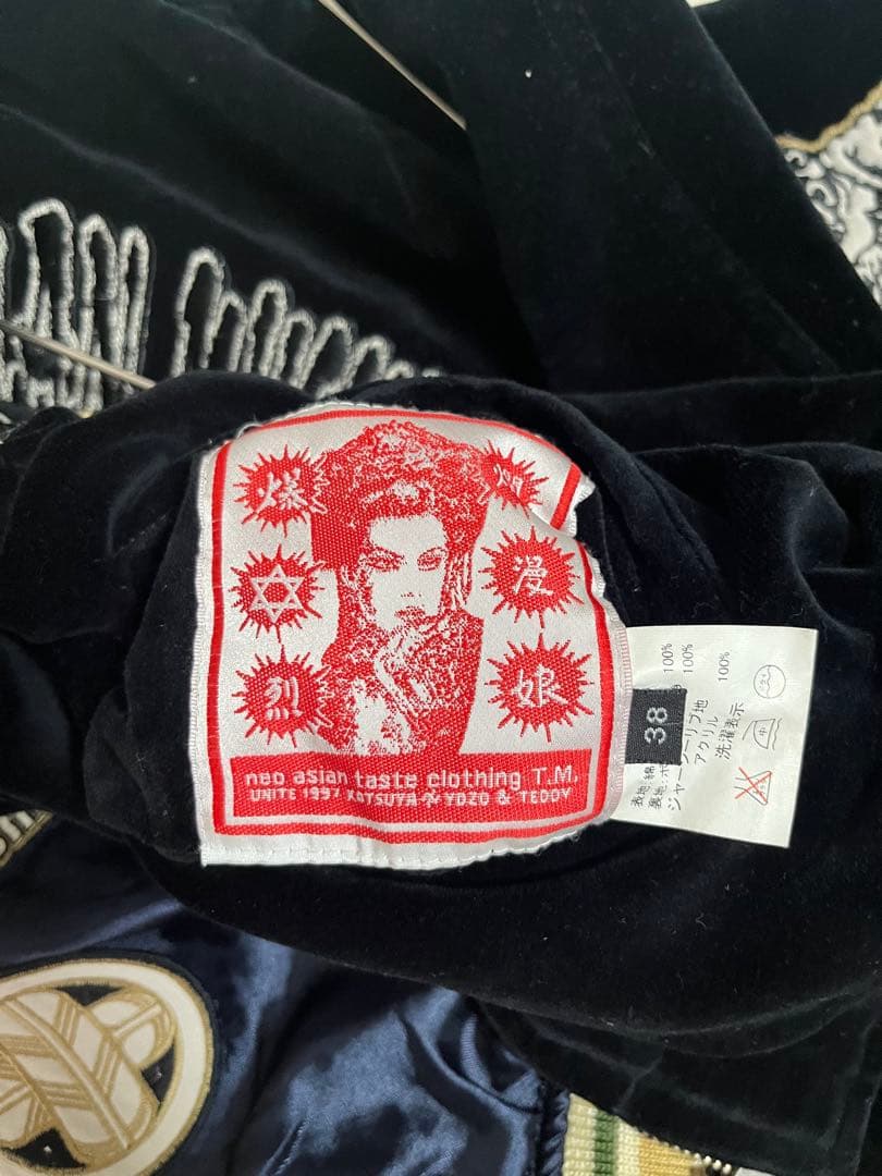 あ*様 総刺繍　歌舞伎　リバーシブル　スカジャン　サイズM