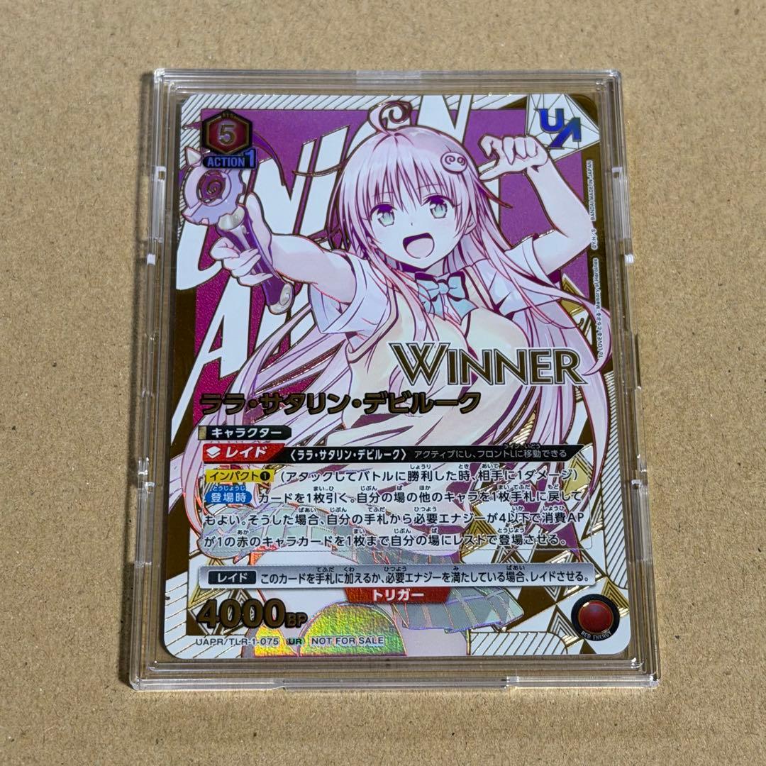 あ*ち様 ユニオンアリーナ ユニオンレア WINNER ララ・サタリン・デビルー