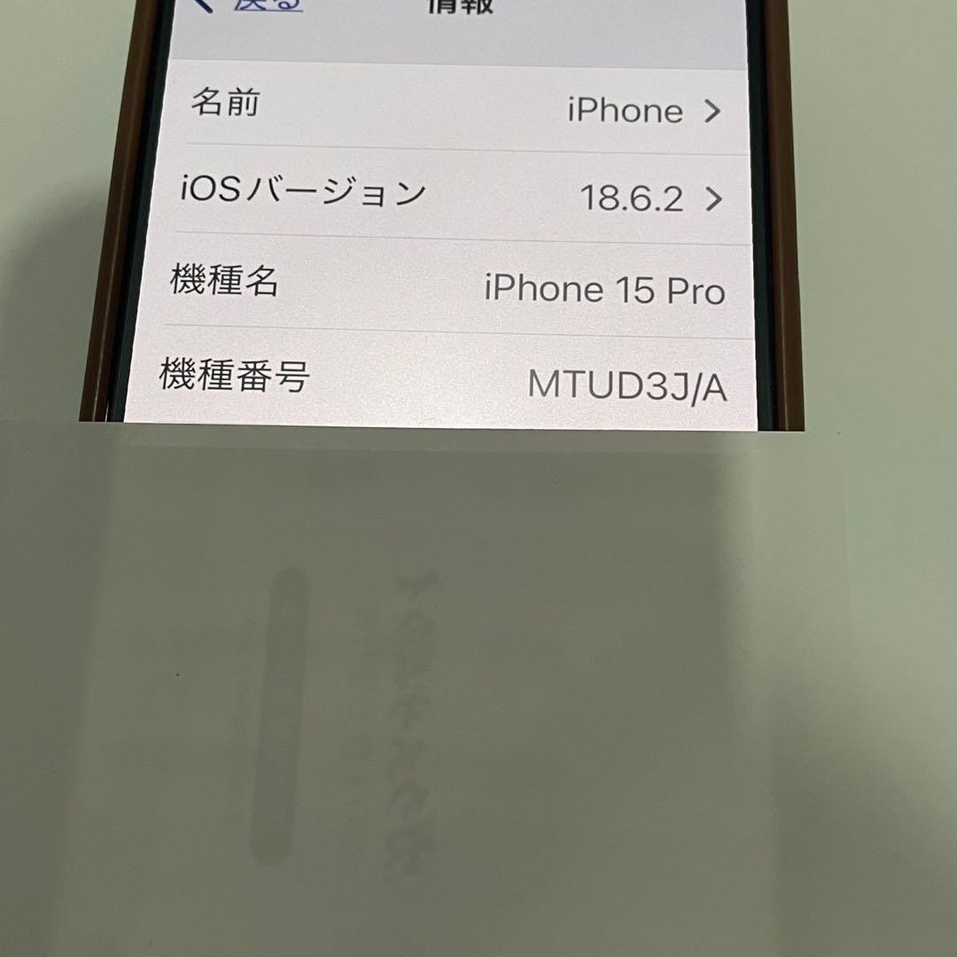 iPhone 15 Pro 256GB ホワイト チタニウムSIMフリー