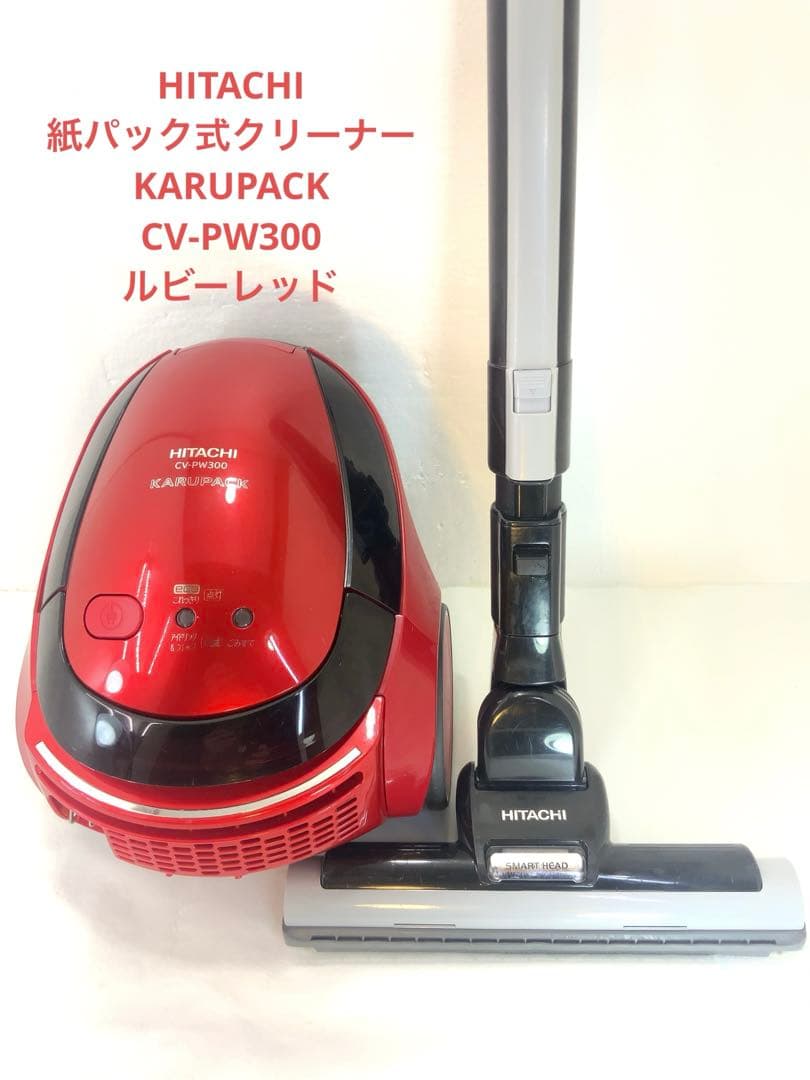 HITACHI 紙パック式クリーナー　KARUPACK CV-PW300