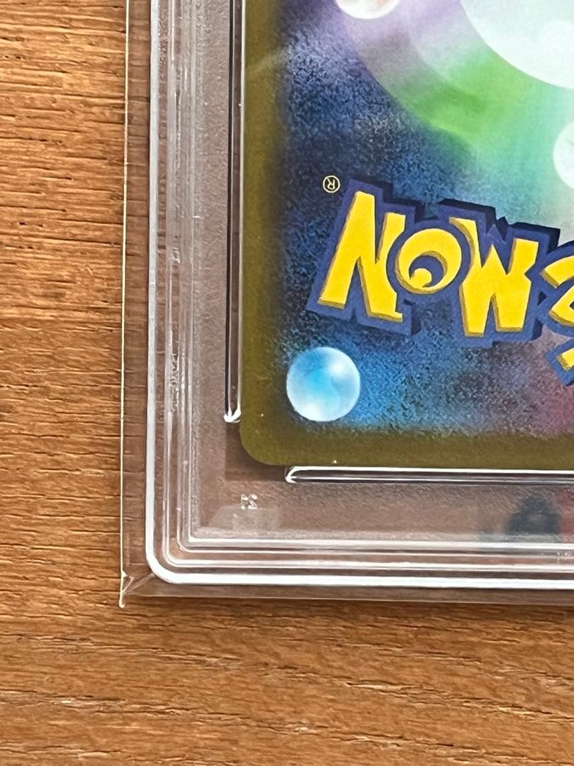 カミツレのきらめきSR psa10