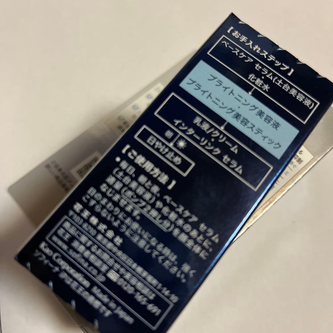 SOFINA brightening essence 40ml 本体・レフィル