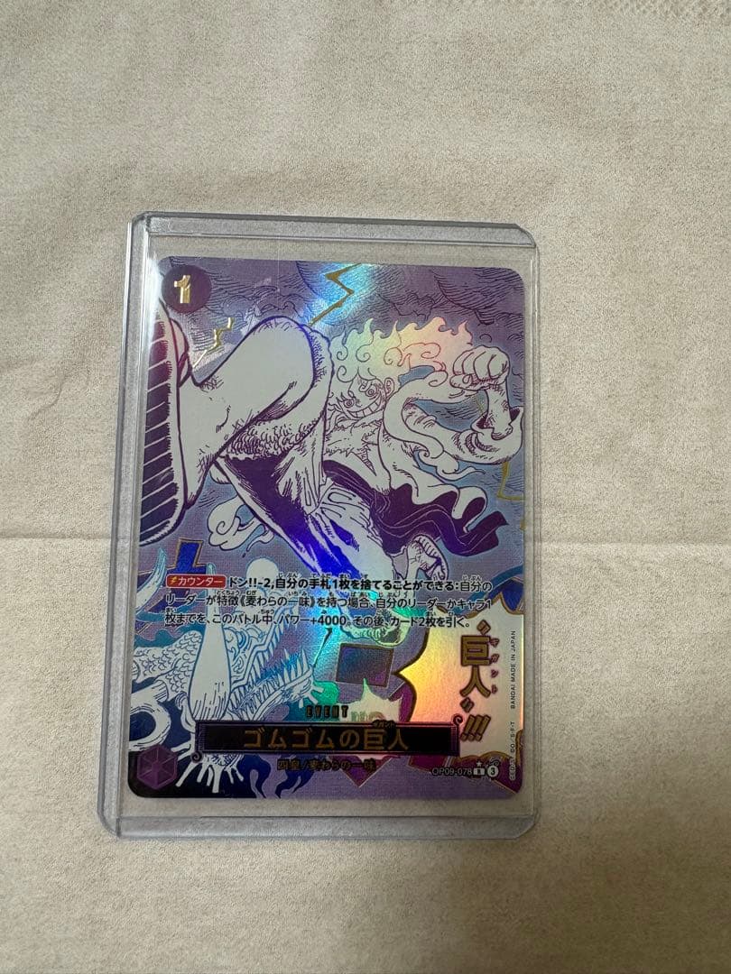 ゴムゴムの巨人 SP パラレル　ONE PIECE カード