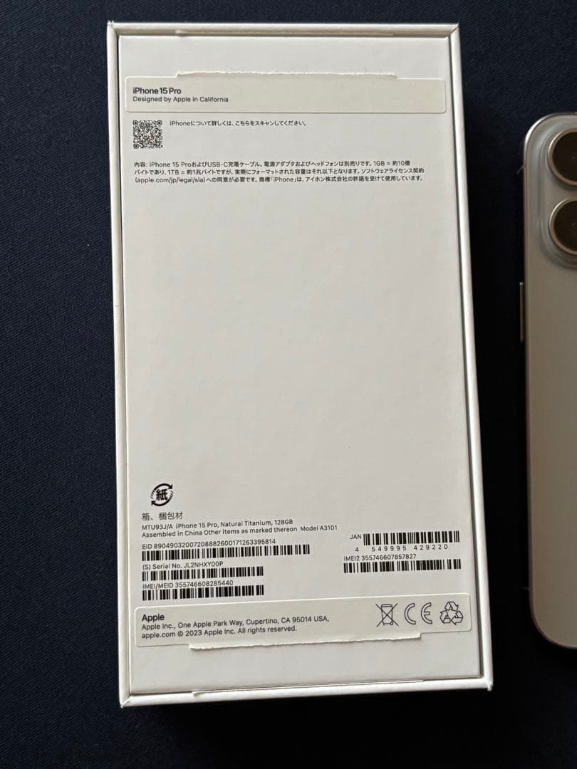 iPhone 15 Pro ナチュラルチタニウム 128Gb本体