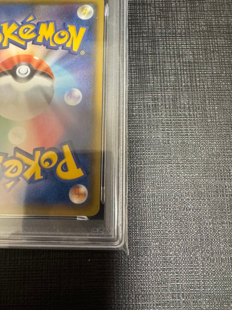 キングドラ CHR S8b VMAXクライマックス psa10