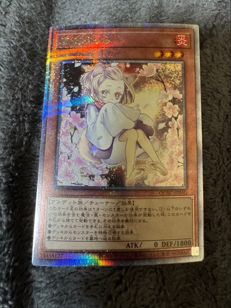 【美品】遊戯王 灰流うらら 25th クオシク イラスト 絵違い