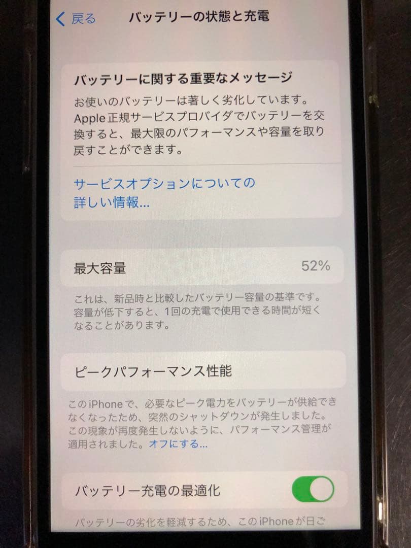 美品 Apple iPhone 8 シルバー SIMロック解除済み