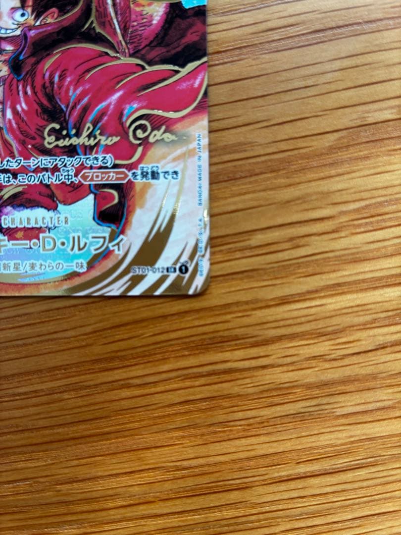 【美品】モンキー・D・ルフィ：尾田栄一郎サイン SR パラレル ST01-012