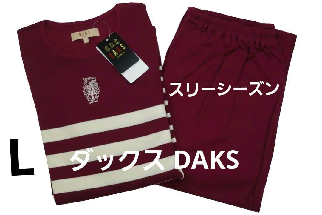【新品】 ダックス DAKS　女性用スリーシーズンパジャマ（L) №a15