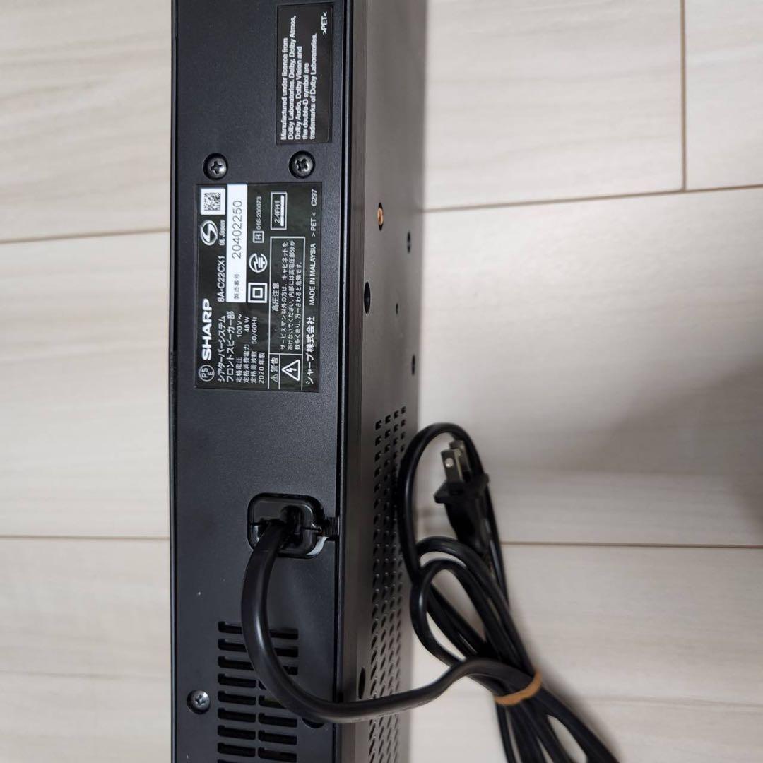 【最終値下げ！】保証付 SHARP AQUOS 8A-C22CX1 サウンドバー