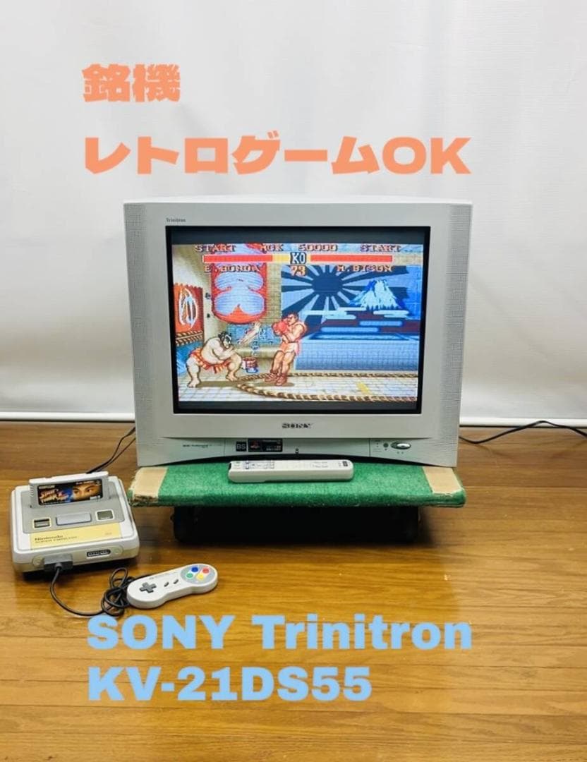 【銘機】SONY Trinitron KV-21DS55 BS 01年製