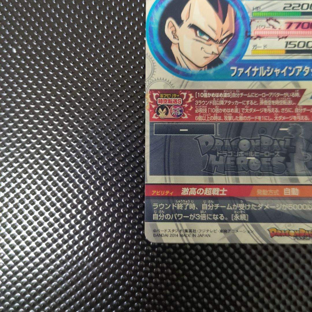 「美品」HJ4-SEC2　ベジータ:GT