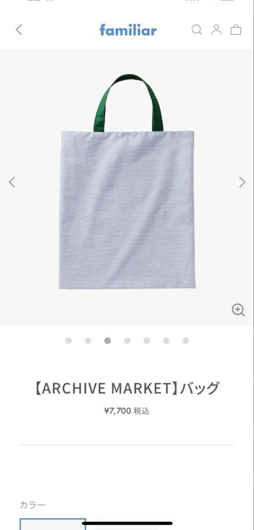 【ARCHIVE MARKET】バッグ　780603