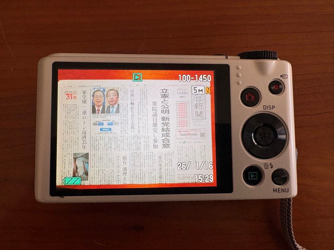 s*a様 CASIO EX-ZR300 コンパクトデジタルカメラ