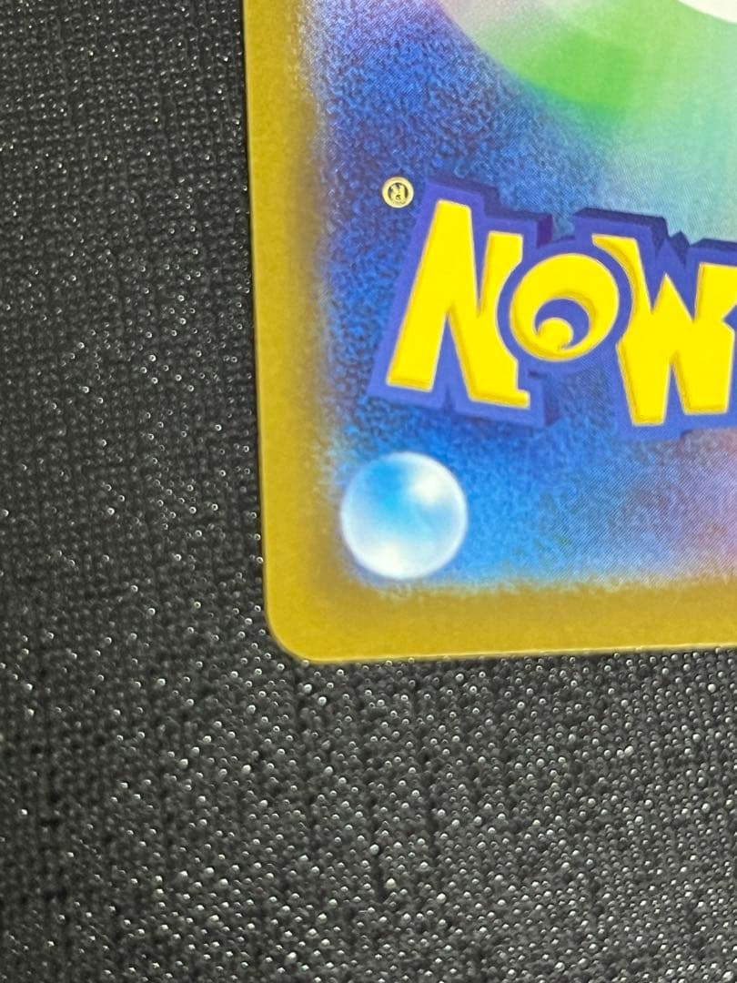 【超美品】ピカチュウ EX SAR