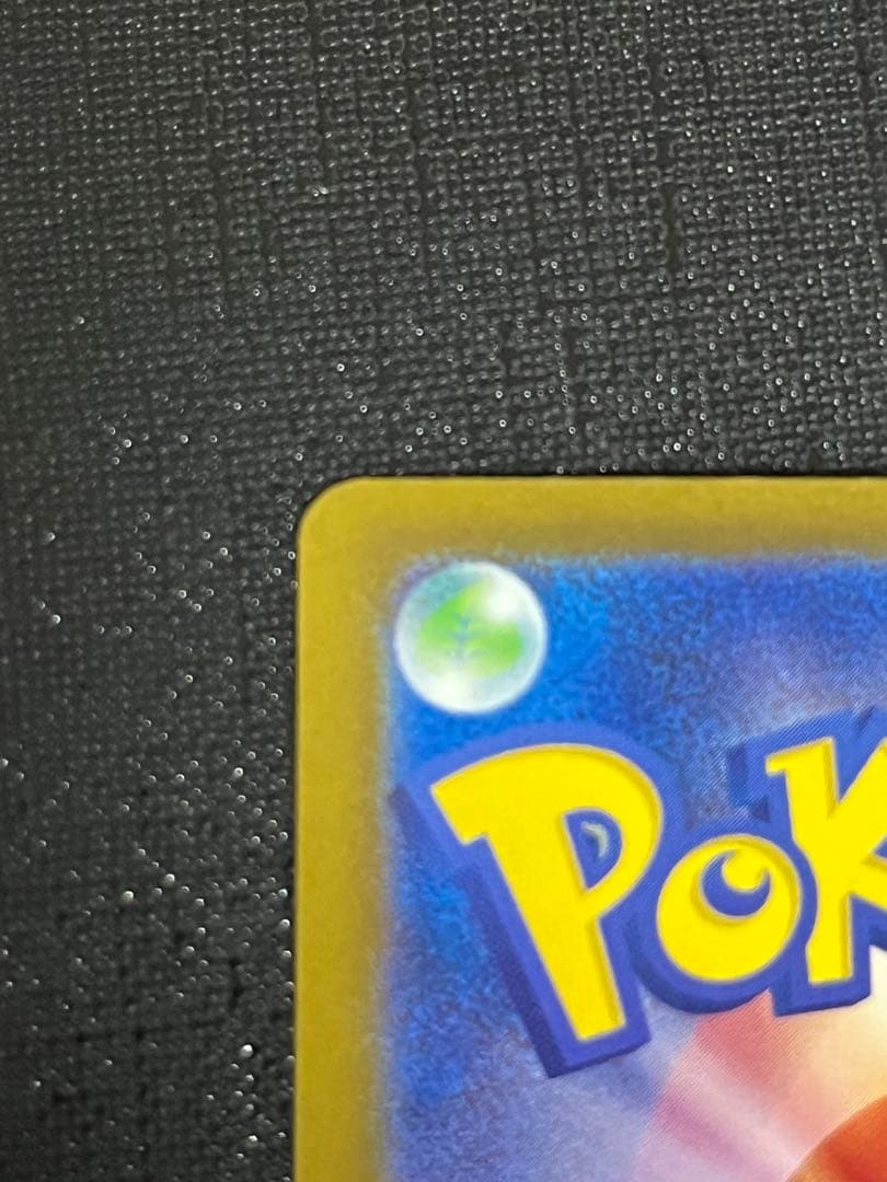 【超美品】ピカチュウ EX SAR