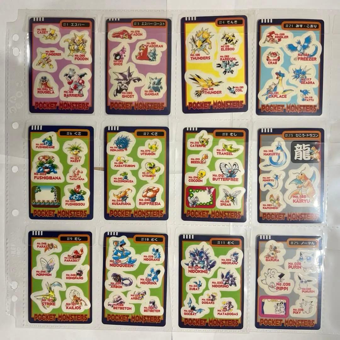 【ファイル保管】バンダイ　シールダス　ポケモン　12枚　ポケモン図鑑シール