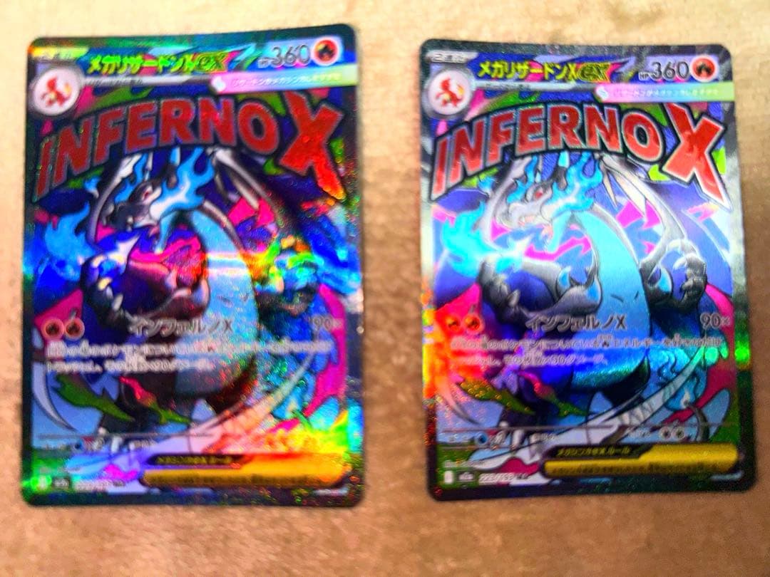 2枚セット メガリザードンX ex ma メガドリームex ポケモンカード