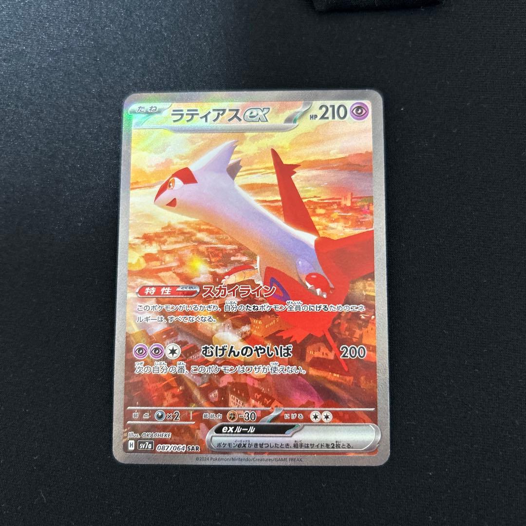 ラティアスex SAR ポケモン ポケカ