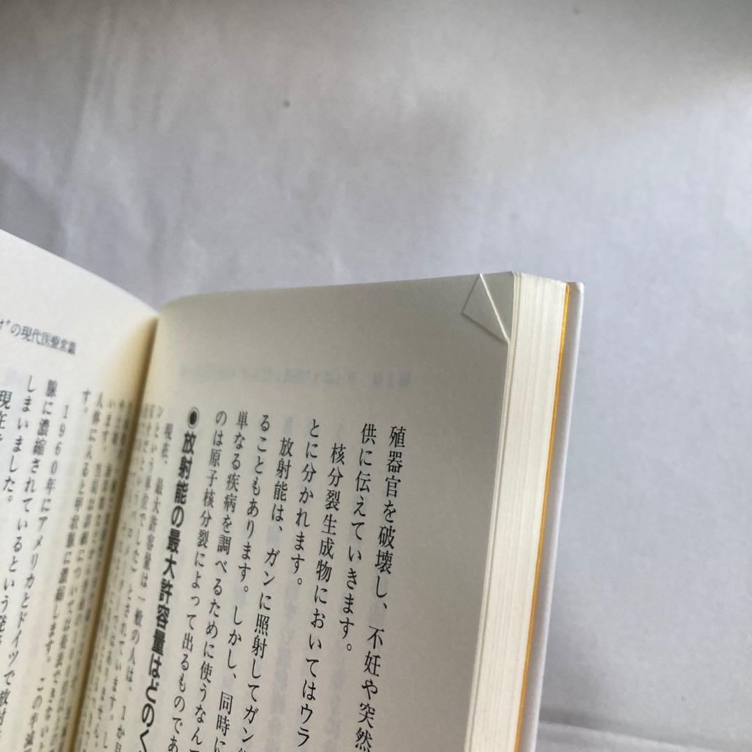 「元祖」野菜スープ強健法 : ガン細胞も3日で消えた!? 匿名配送