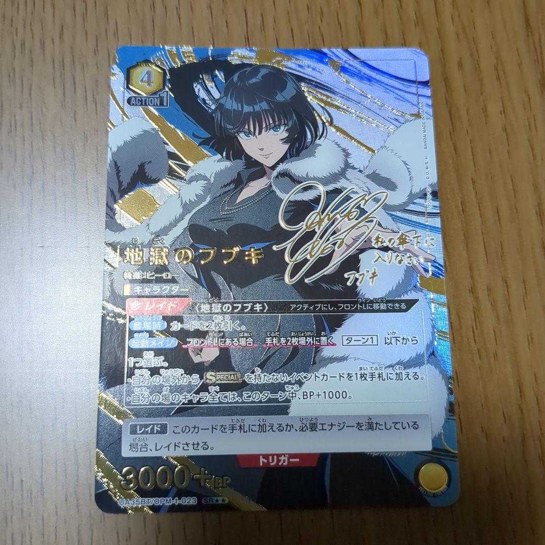 ユニオンアリーナ【地獄のフブキ】パラレル ★★ 星2（12/7まで値下げ‼️）