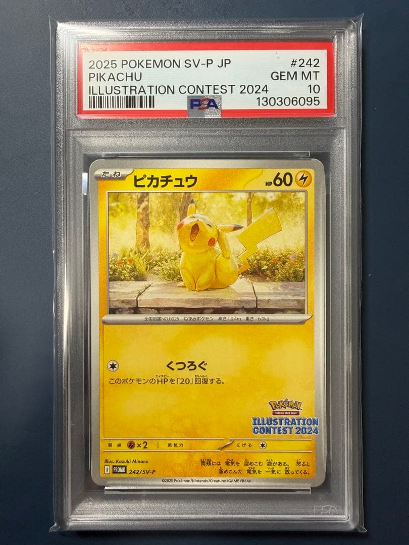 【PSA10】 ピカチュウ　242/SV-P