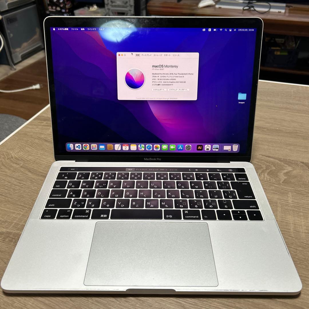 Apple MacBook Pro 13インチ 2016