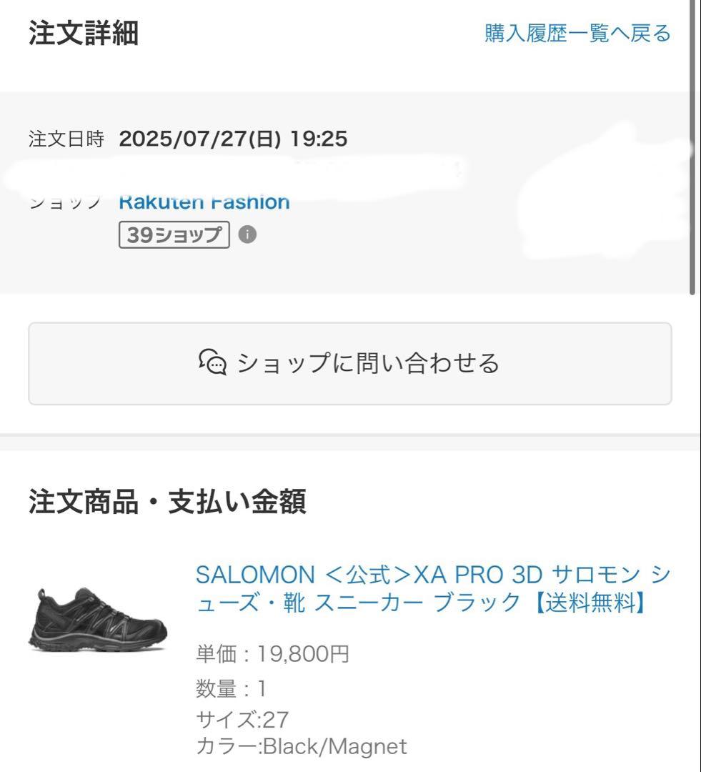 [極美品] SALOMON XA 3D PRO ブラック 27cm