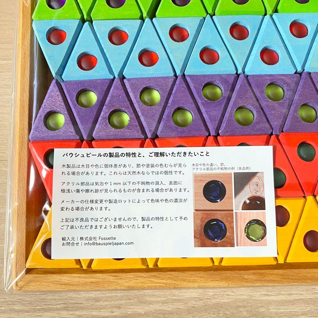 miiiです⭐︎BAUSPIEL バウシュピール　トライアングル　スモール