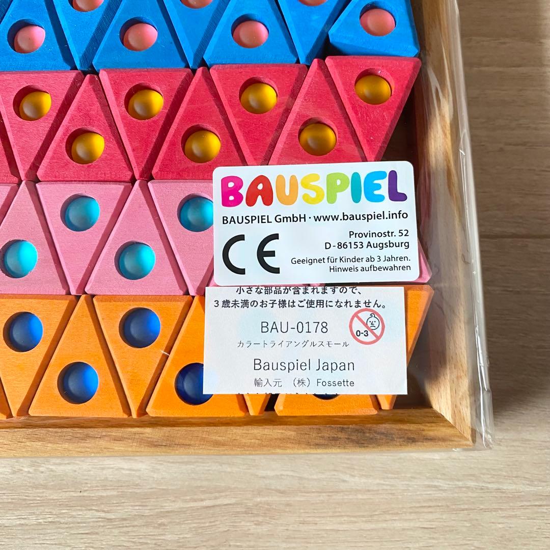 miiiです⭐︎BAUSPIEL バウシュピール　トライアングル　スモール