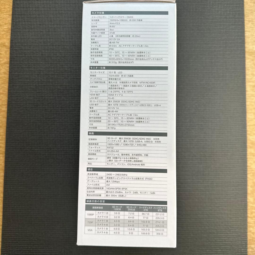 【新品・未開封】MT-WCM400 ワイヤレスカメラモニターセット