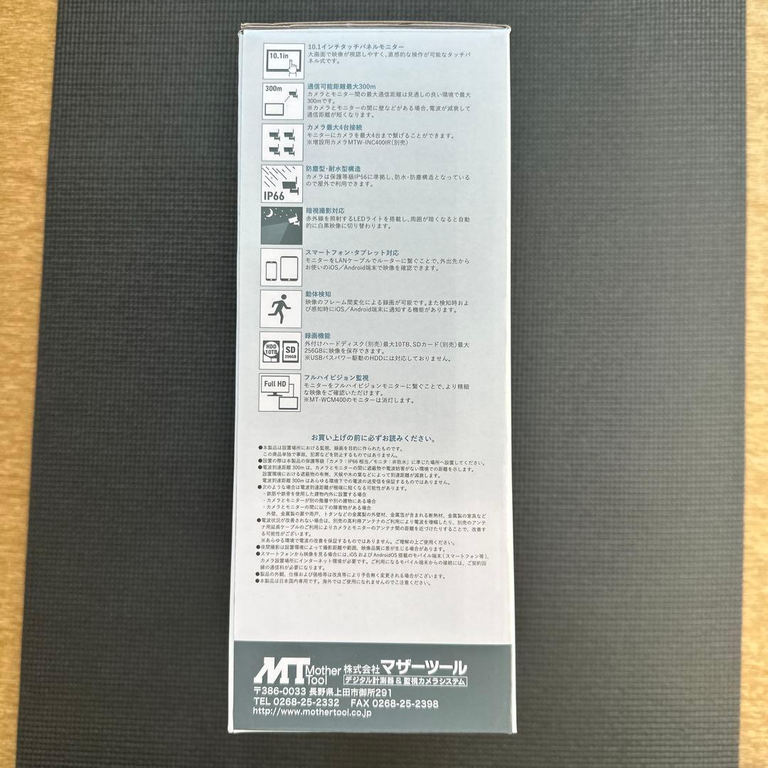 【新品・未開封】MT-WCM400 ワイヤレスカメラモニターセット