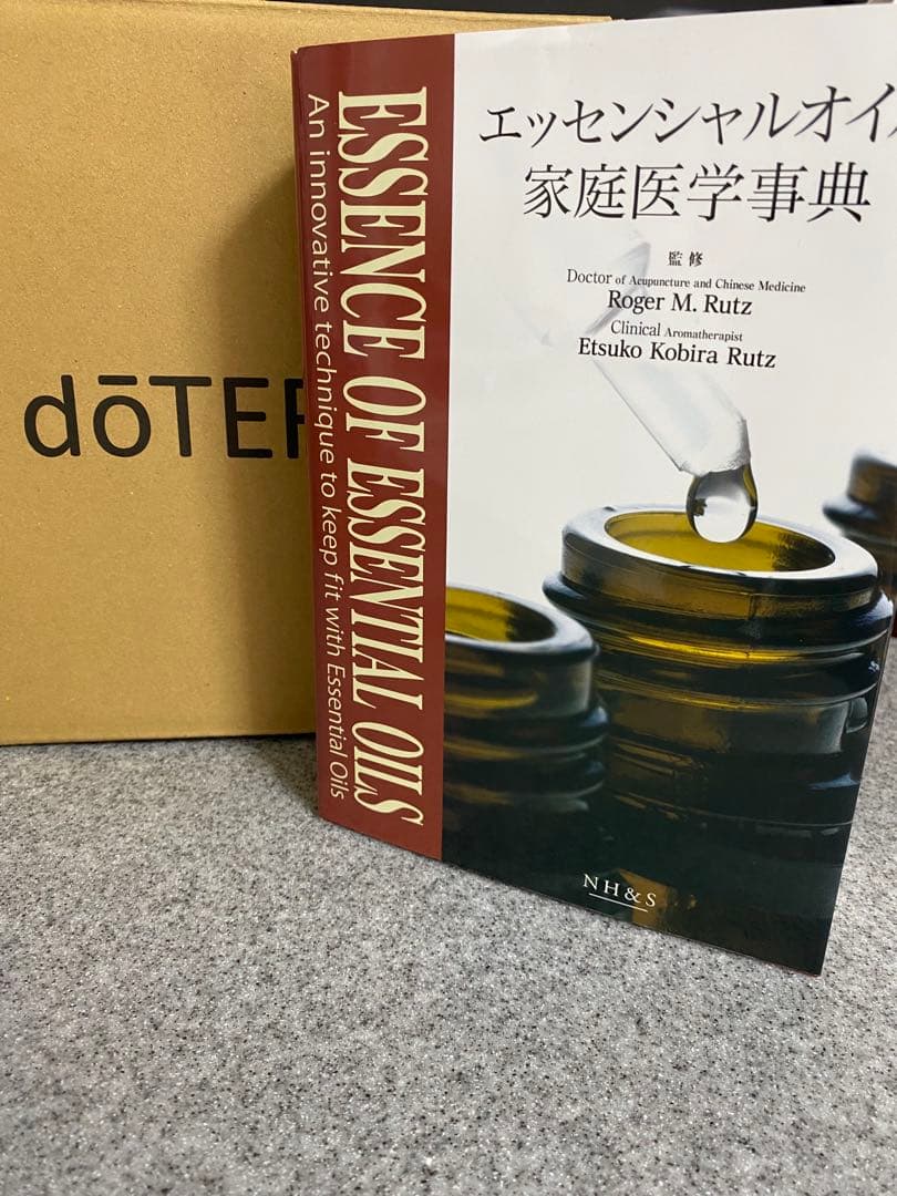 ドテラ　【正規品】　エッセンシャルオイルセット　ココナッツオイル　事典　付き