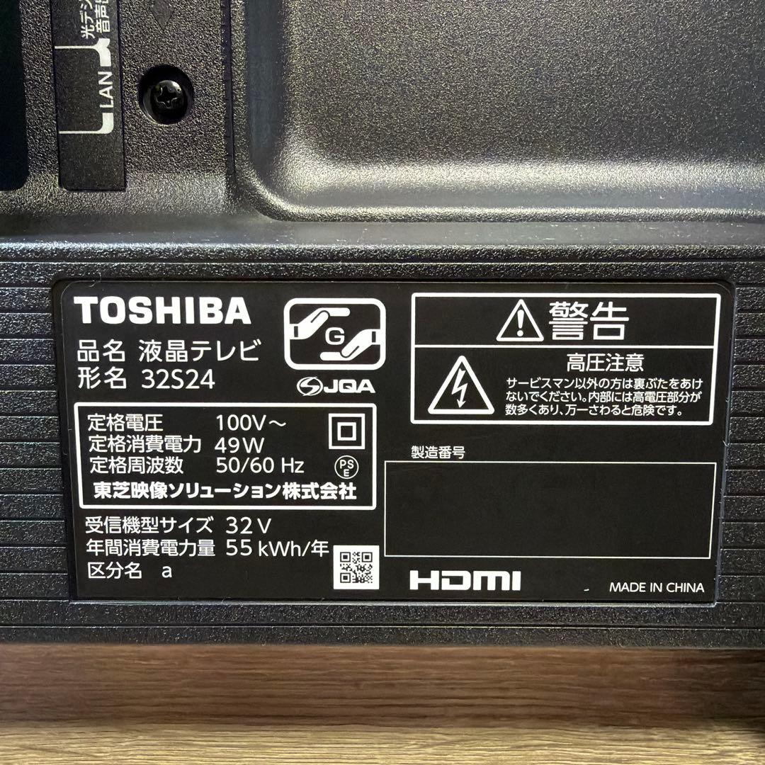 C*s様 2024年製　東芝 32V型 液晶テレビ 32S24