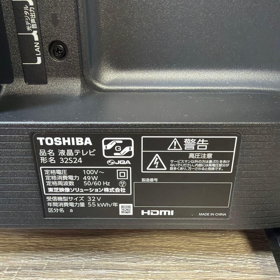 C*s様 2024年製　東芝 32V型 液晶テレビ 32S24