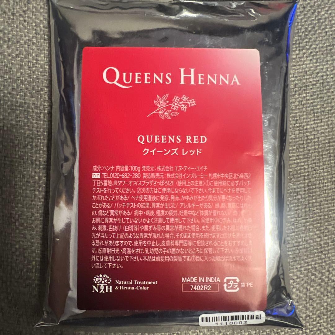 クィーンズヘナ　QUEENS HENNA クイーンズレッド 100g✖️5