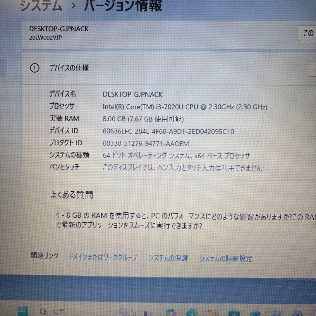 【SALE】Lenovo ThinkPad L580 第7世代Core i3