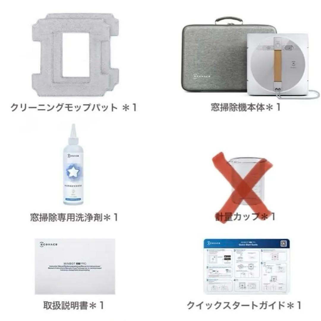 エコバックス　窓掃除　ロボット